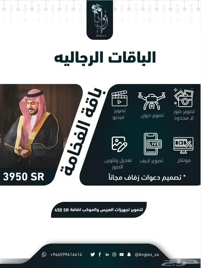تصوير مناسبات 4