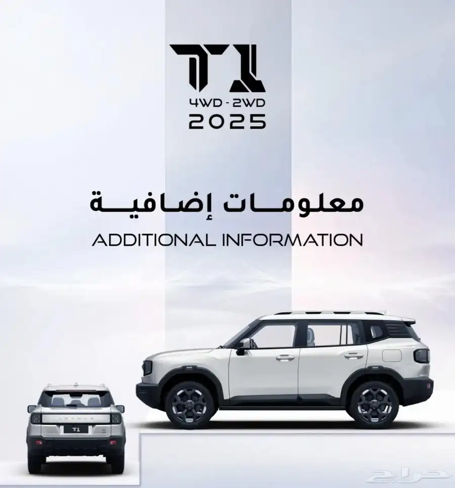 جيتور t1 لكجري فل كامل م 2025 بأفضل سعر لمده محدوده 0