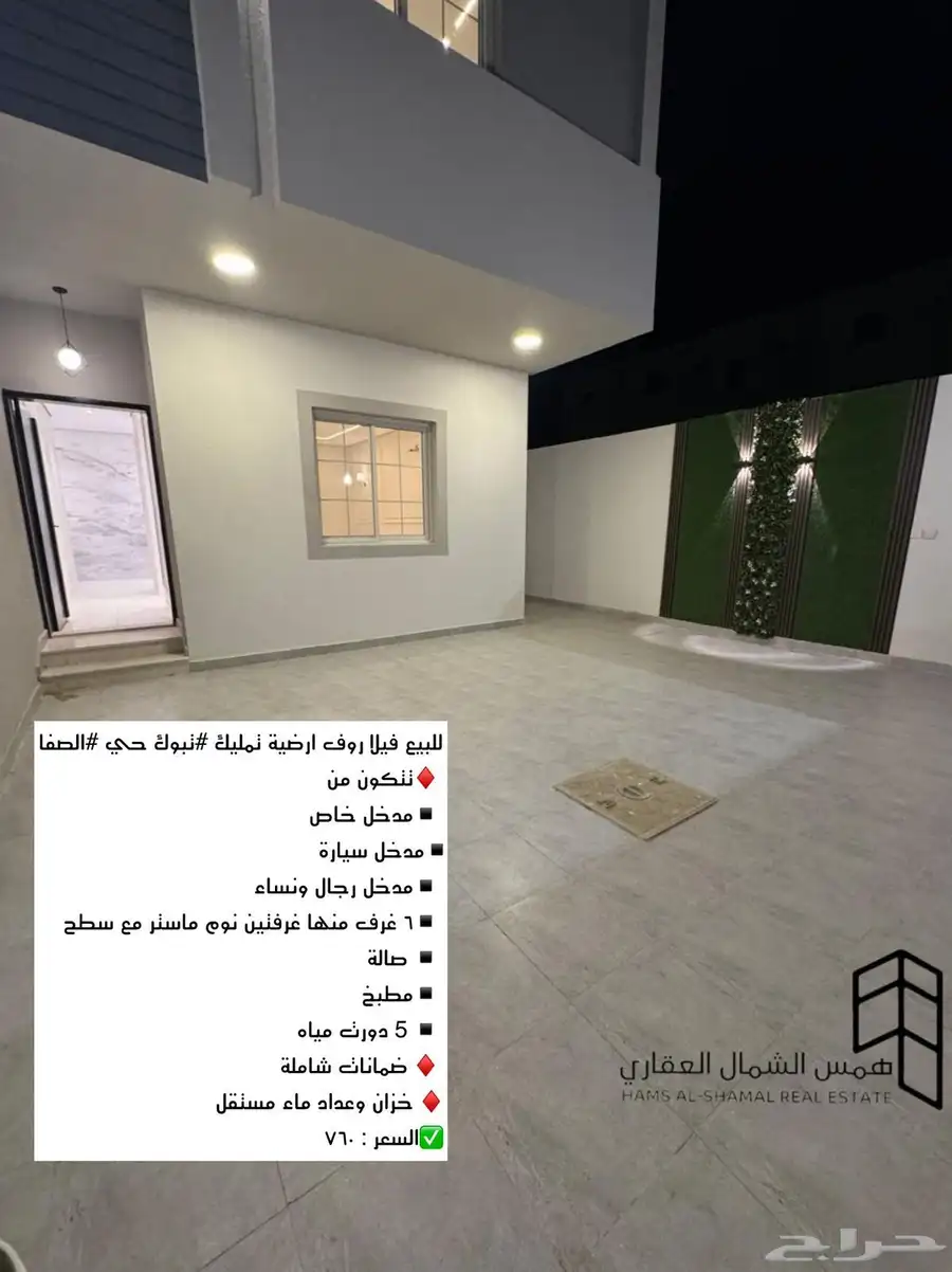 للبيع فيلا روف ارض حي الصفا 0