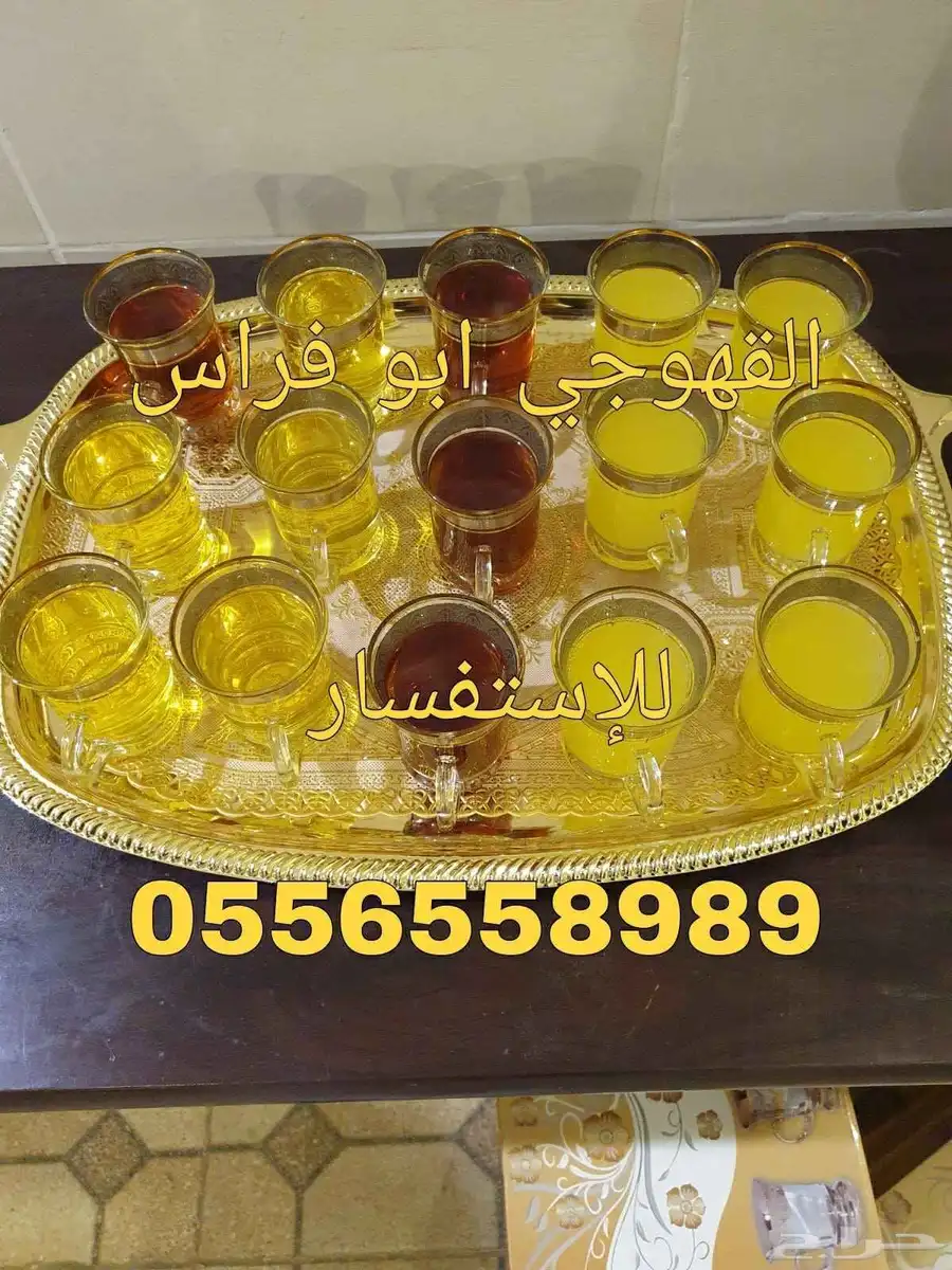 صبابين قهوه صبابين زمزم قهوجيين 6