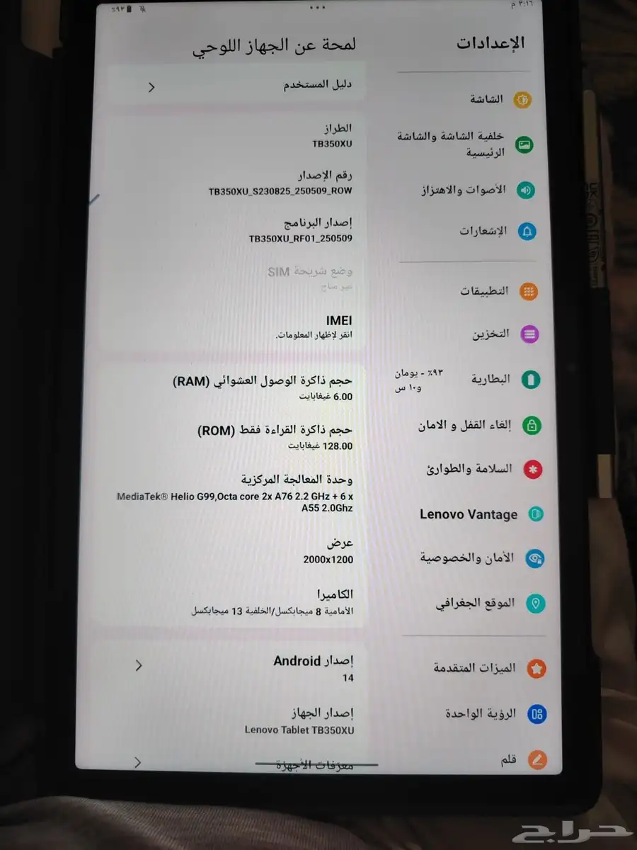 تاب لينوفو p11 جديد 10