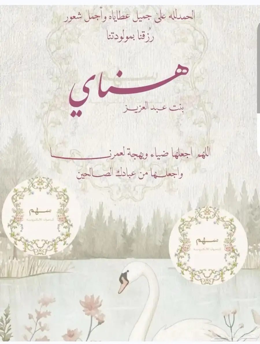 تصميم بطاقات دعوات مثل اعراس مولود جديد... 0