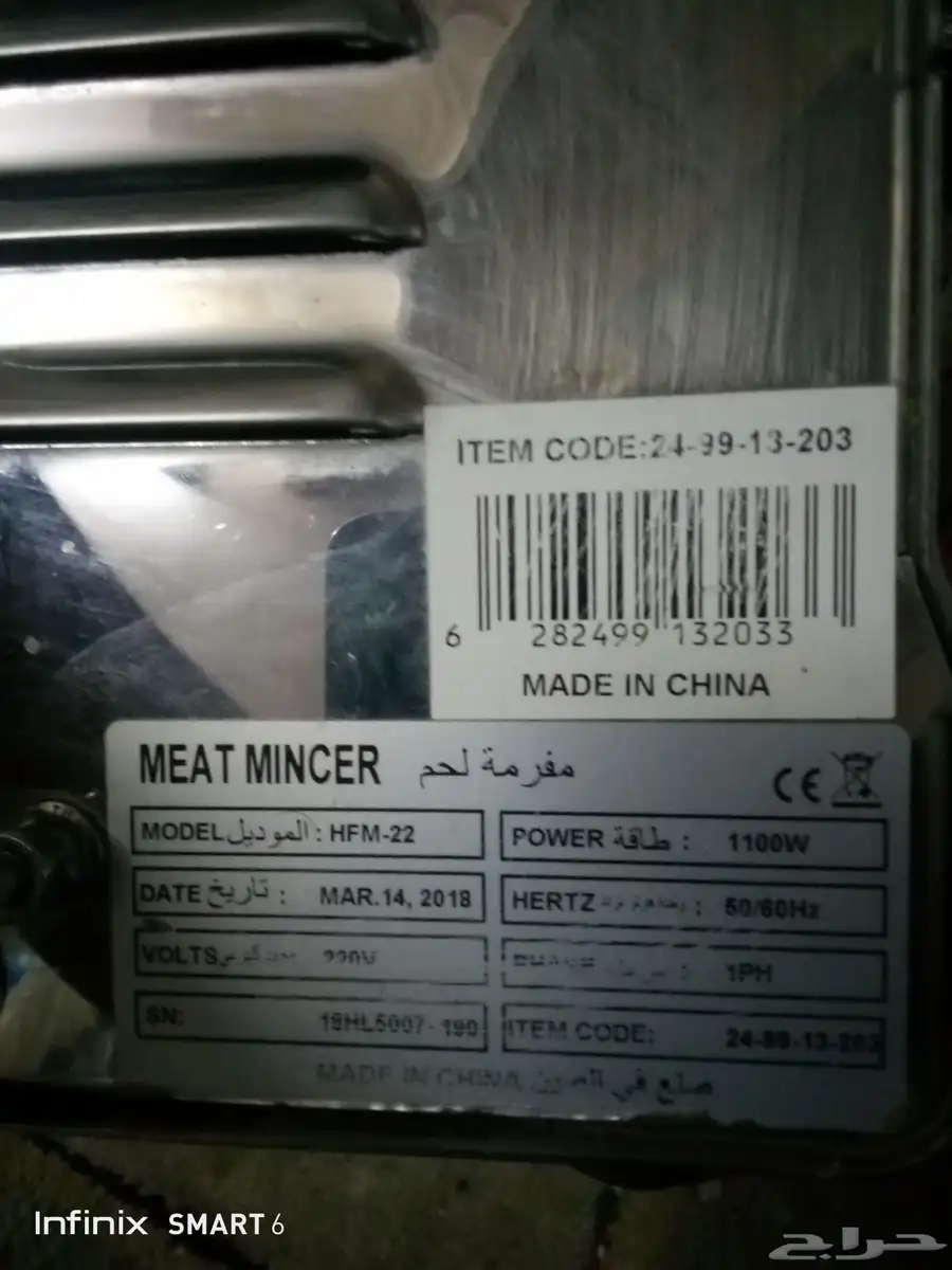 مفرمه لحم كبيره تفرم 120كيلو لحم في الساعه كهربه 220 50 60 7