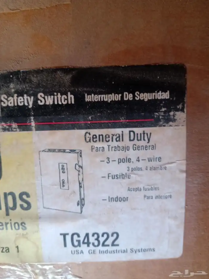(Safety Switch) جونجوفر سوتش سكين قلاب كهرباء 8