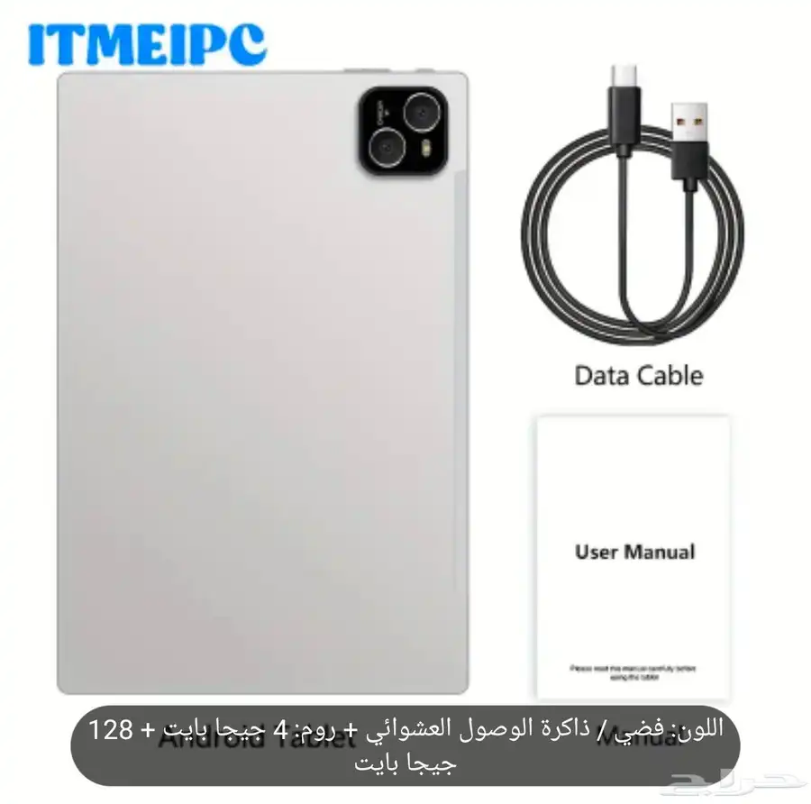 تابلت 10.2 اندرويد 14 0
