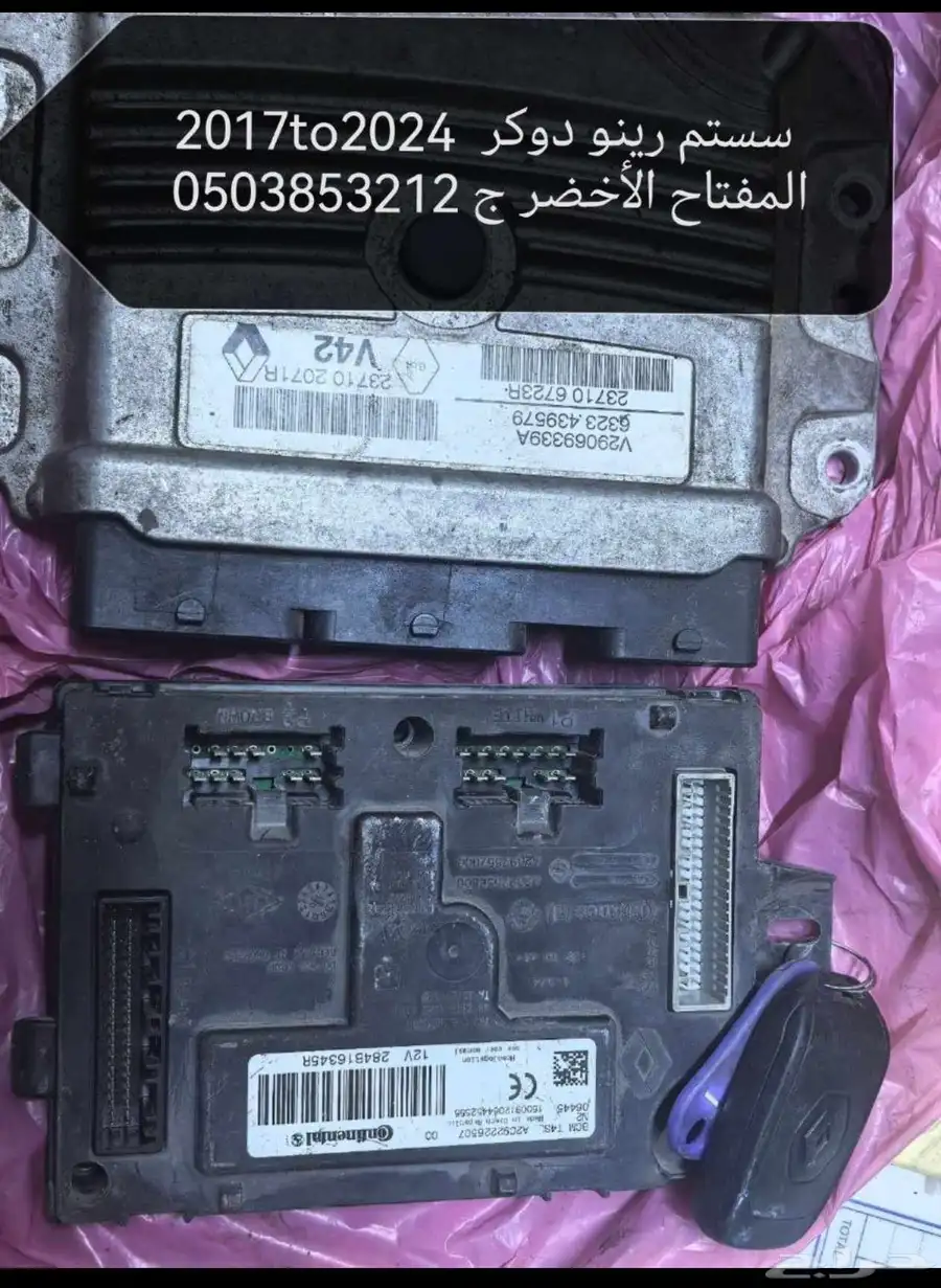 رينو مشاكل الكهربا و المفاتيح 0