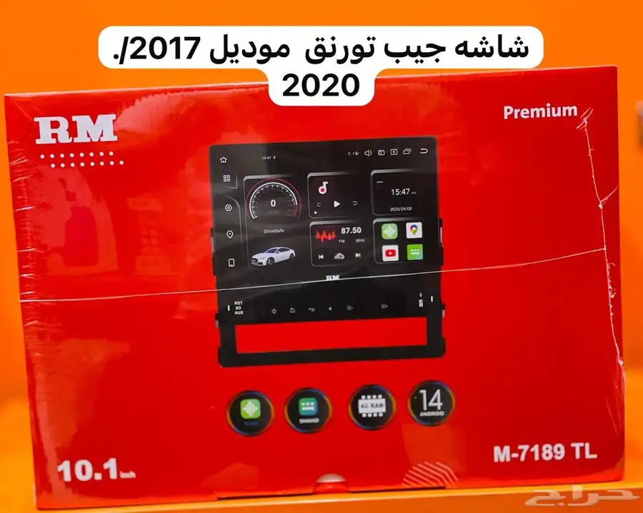 شاشات رود ماستر 6
