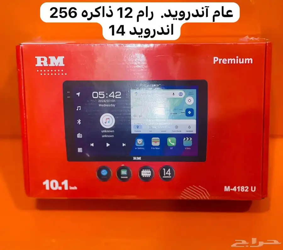 شاشات رود ماستر 0