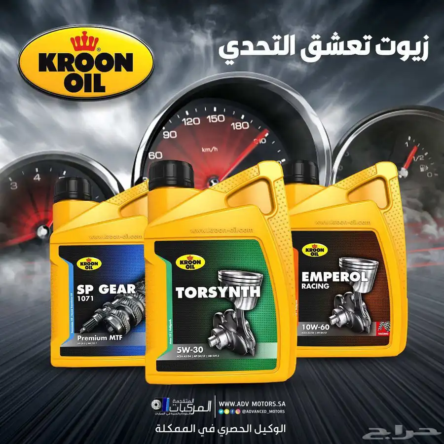 زيت محرك وقير ومساعدات وبواجي وفلاتر محرك شيفروليه سوبربان 9