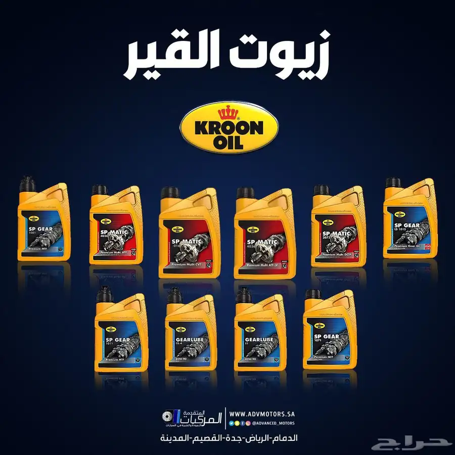 زيت محرك وقير ومساعدات وبواجي وفلاتر محرك شيفروليه سوبربان 8