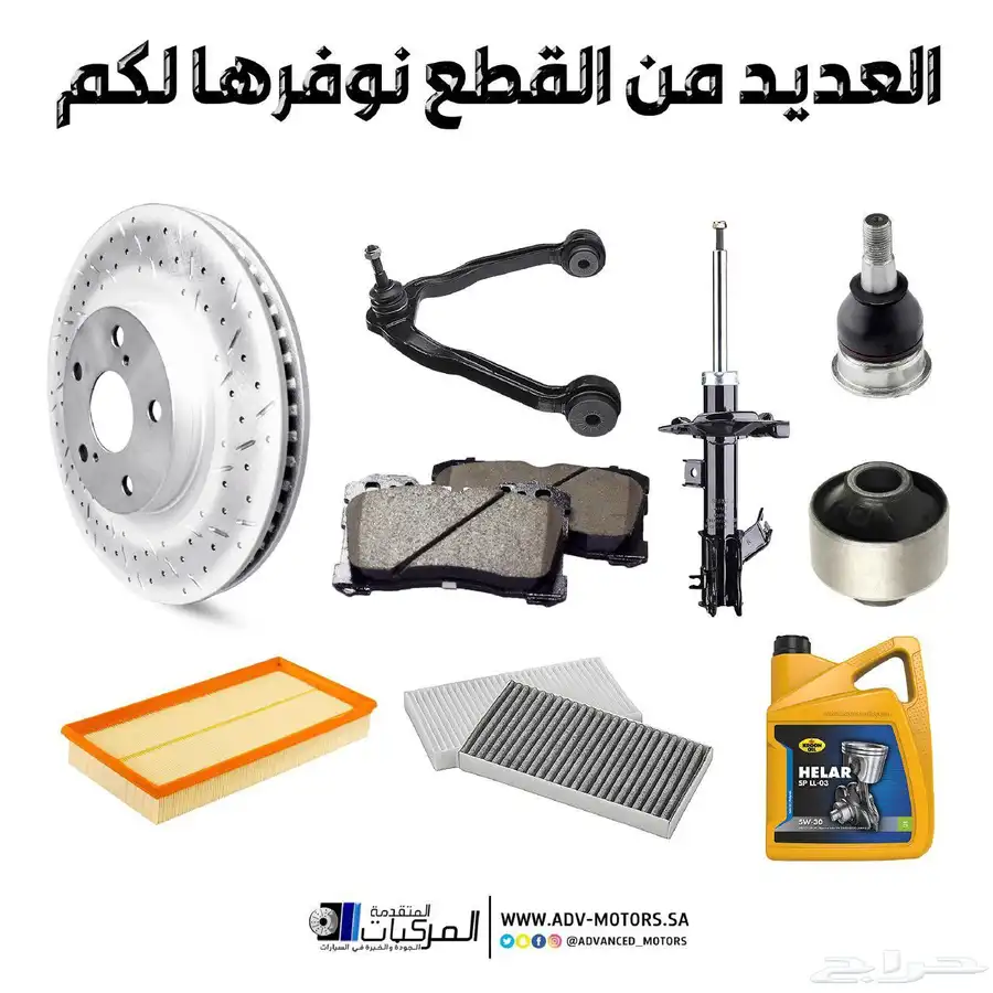 زيت محرك وقير ومساعدات وبواجي وفلاتر محرك شيفروليه سوبربان 3