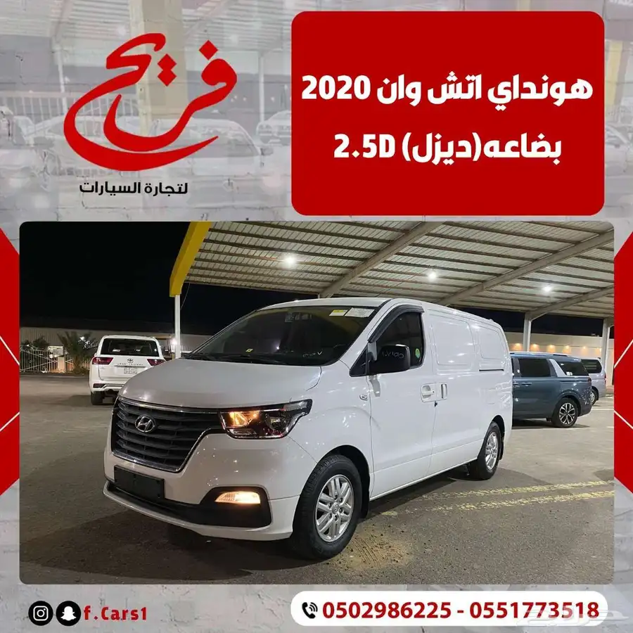 هونداي اتش وان 2020 بضائع (ديزل) 2.5D 0
