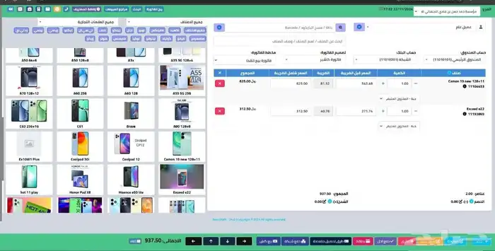 برامج محاسبيه نقاط بيع 3