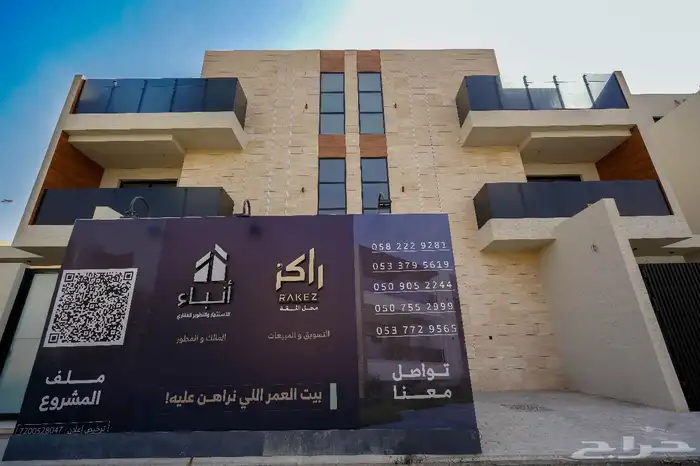 أدوار للبيع في حي النرجس - شمال الرياض 3