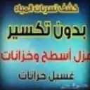 حل ارتفاع فاتوره المياه المرتفعه تقرير معتمد لدى شركة المياه 2