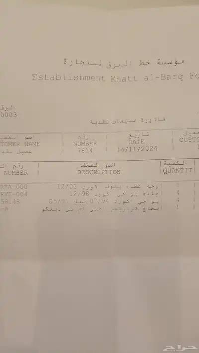 اكورد 2004 23