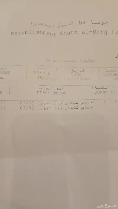 اكورد 2004 22