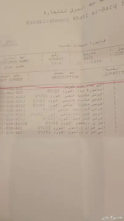 اكورد 2004 24