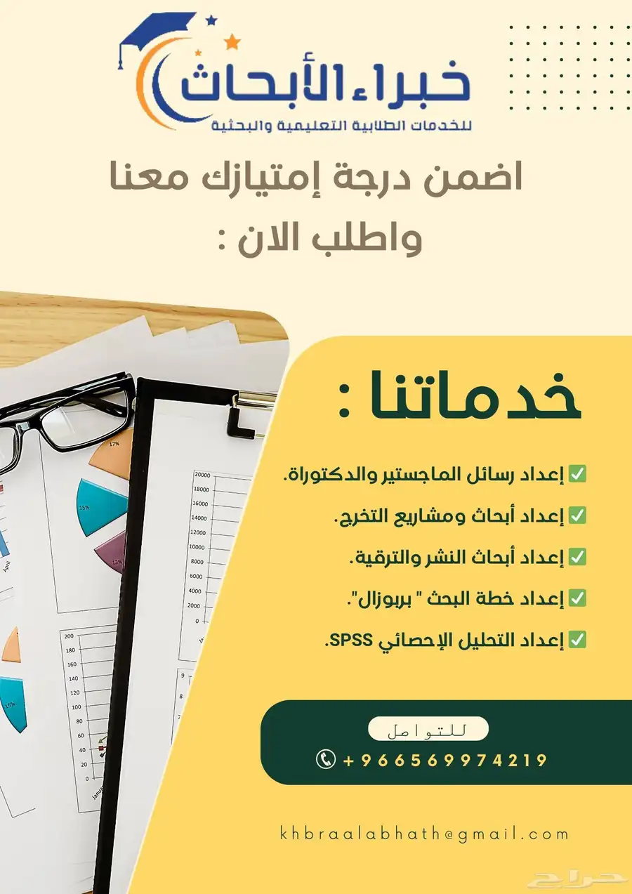 رسائل ماجستير و دكتوراه مناهج وطرق تدريس علوم سياسية تربية 2