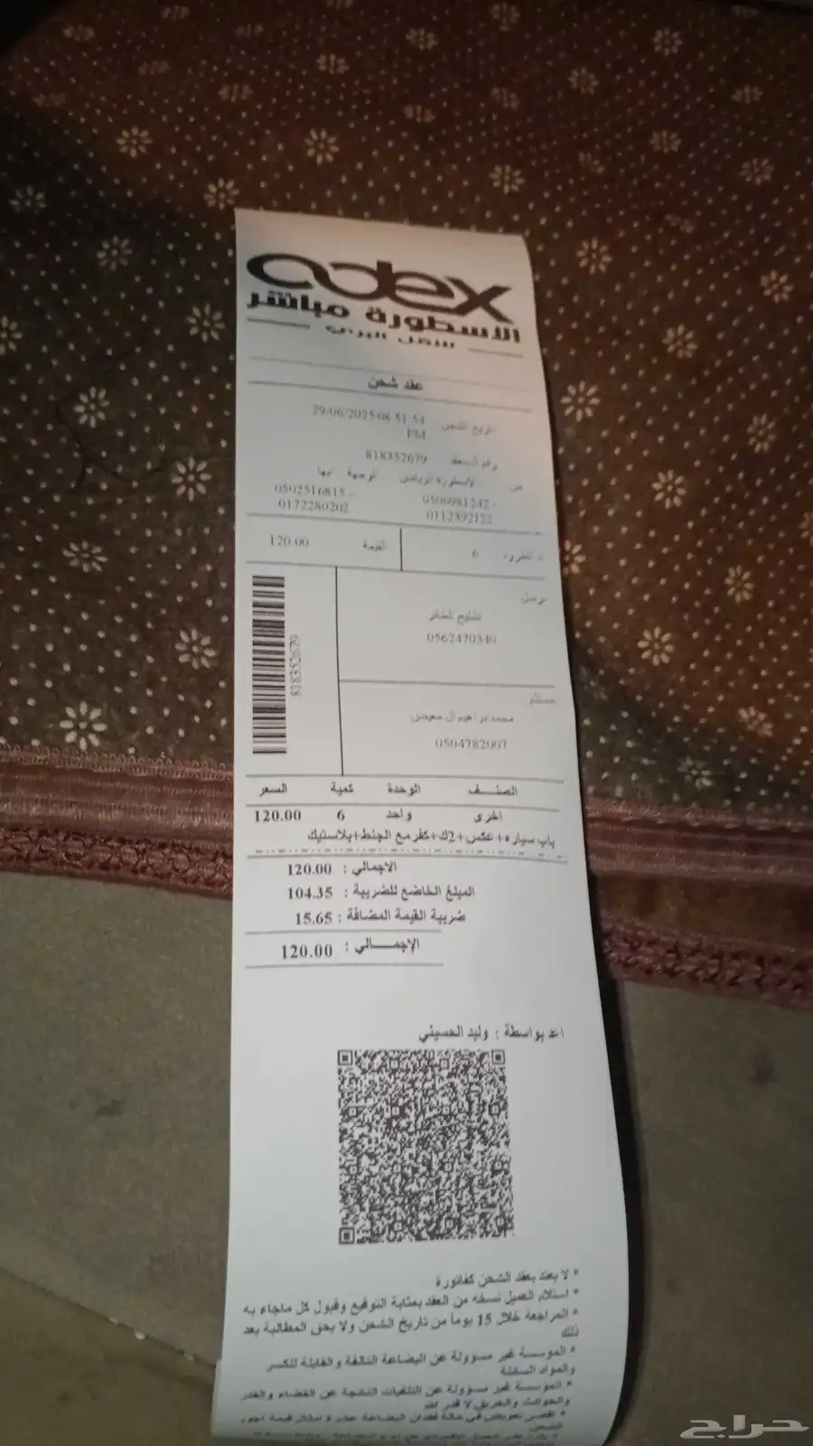 مندوب تشليح الحاير ابو عبدالرحمن 15