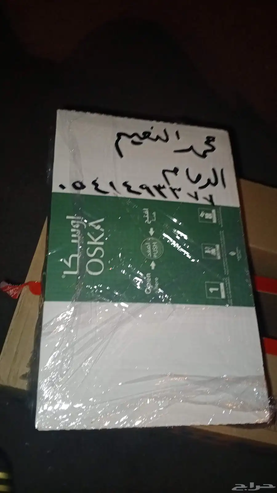 مندوب تشليح الحاير ابو عبدالرحمن 7