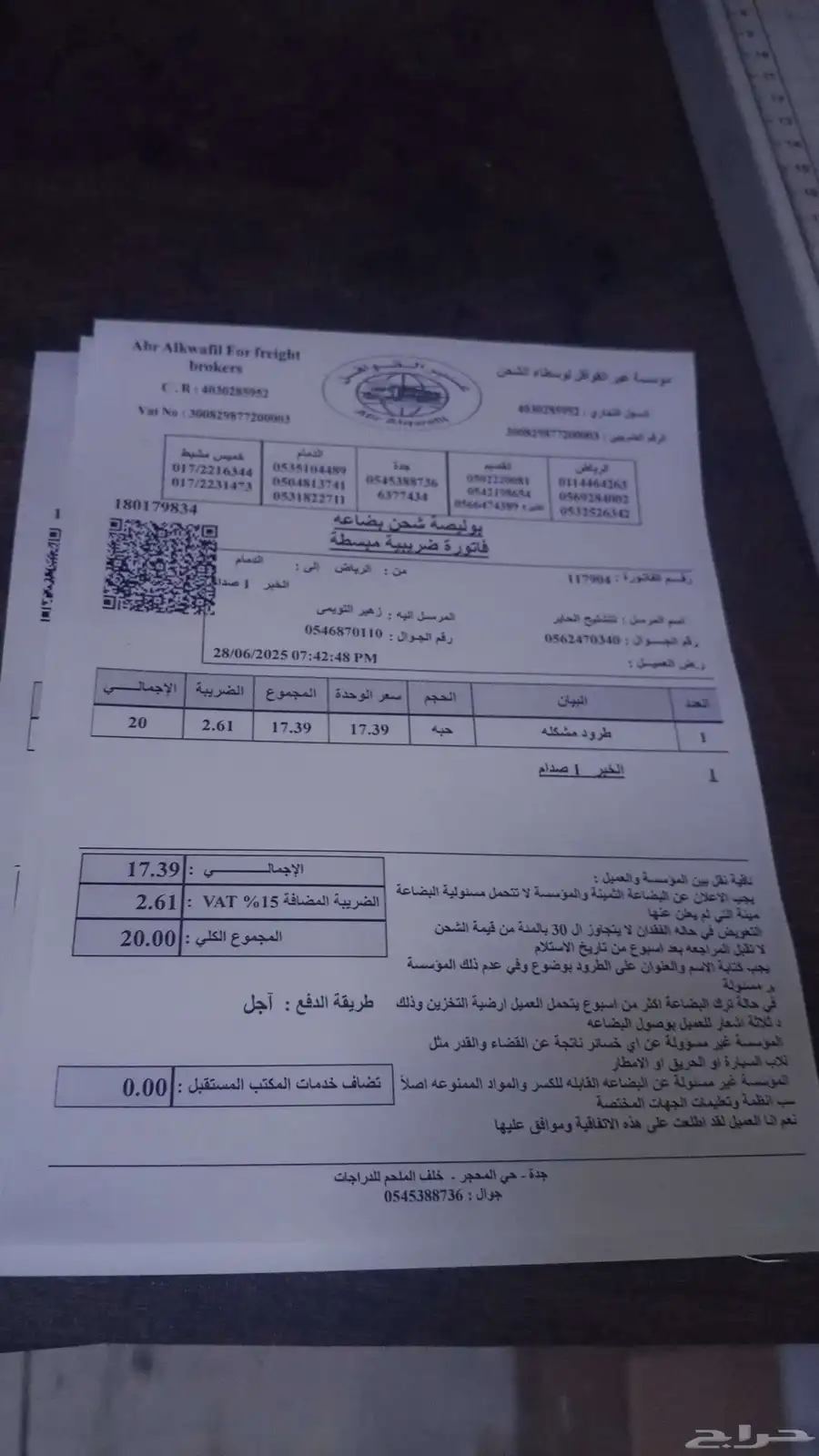 مندوب تشليح الحاير ابو عبدالرحمن 19