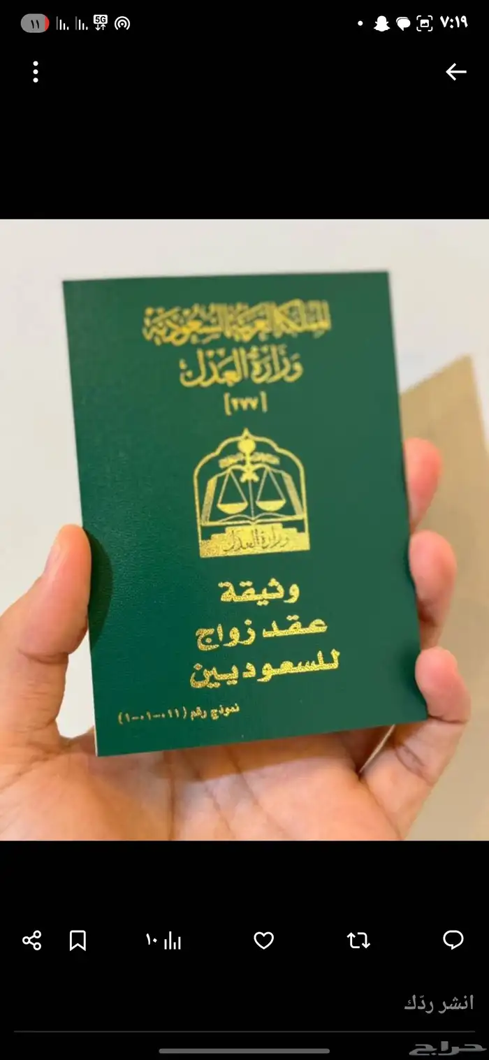 مأذون شرعي معتمد ابوعبدالرحمن (دقة مواعيد) 0