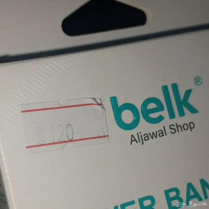 شاحن belk متنقل بسعر حصري 1