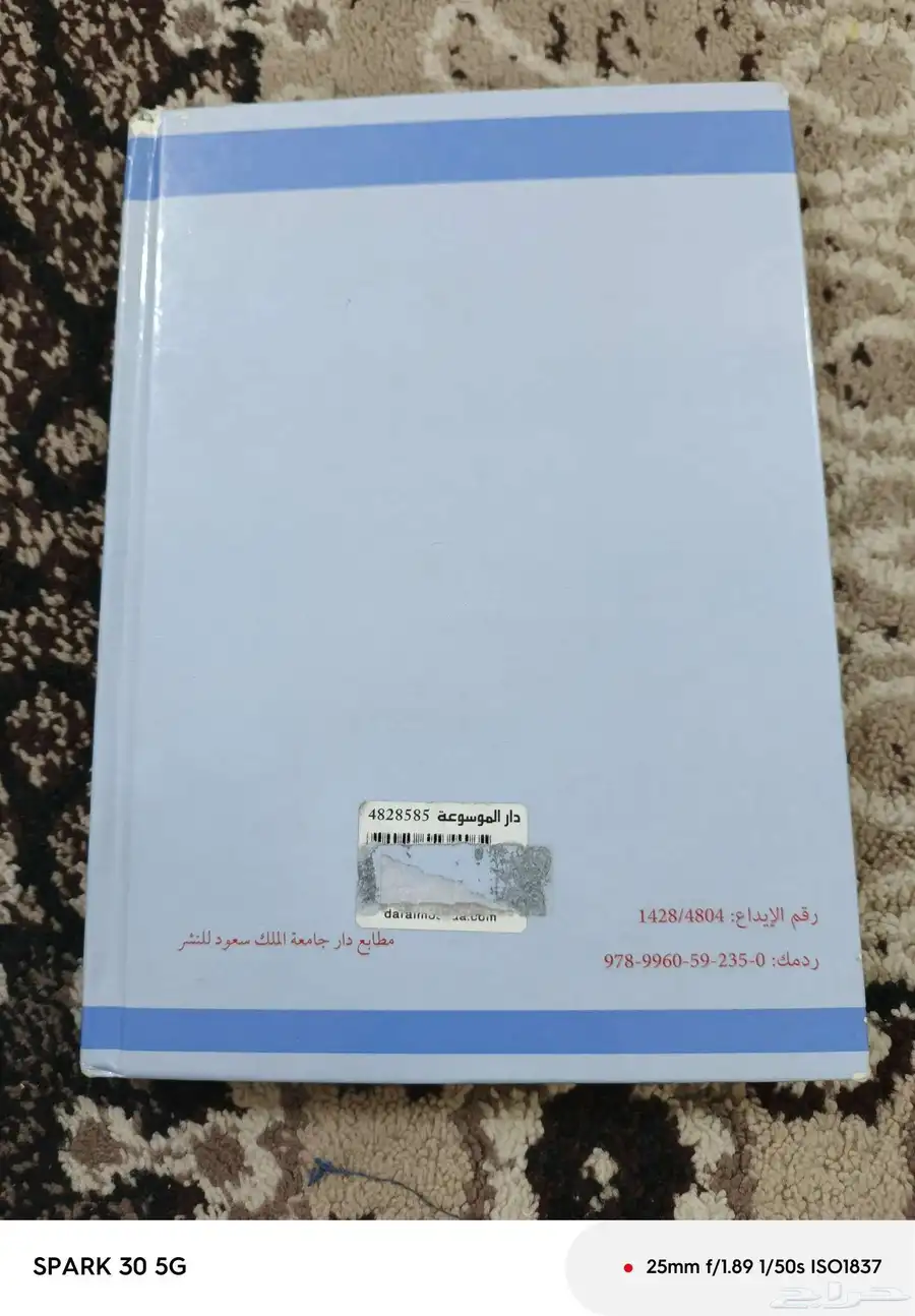 للبيع كتب مادة الأقتصاد 2