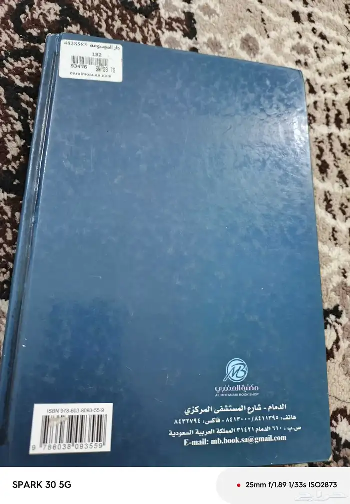 للبيع كتب مادة الأقتصاد 4