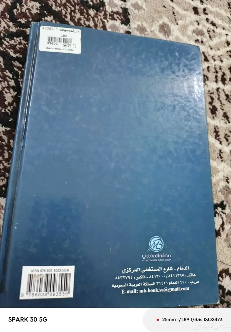 للبيع كتب مادة الأقتصاد 4