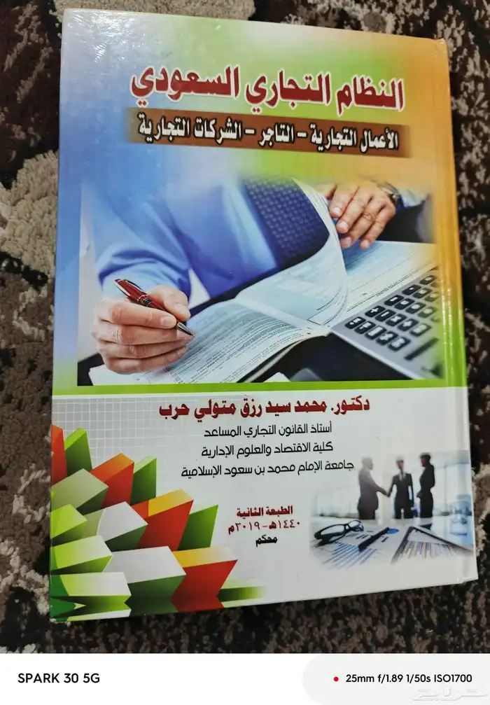 للبيع كتب مادة الأقتصاد 0