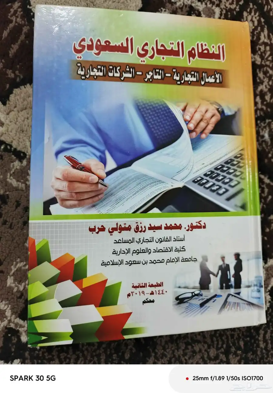 للبيع كتب مادة الأقتصاد 0