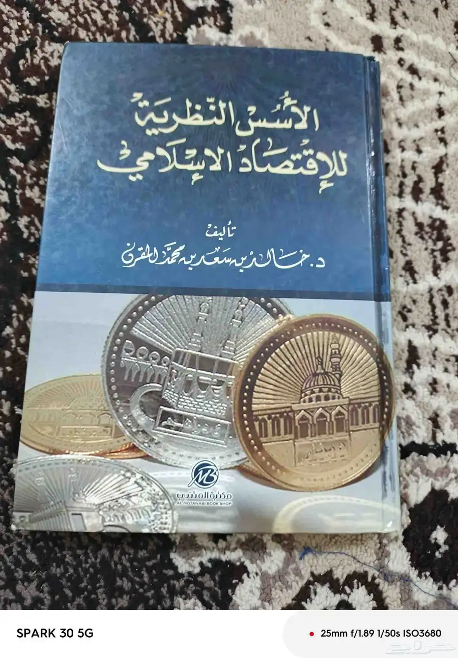 للبيع كتب مادة الأقتصاد 6