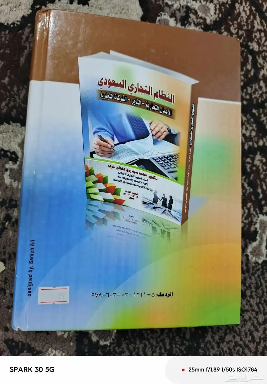 للبيع كتب مادة الأقتصاد 1