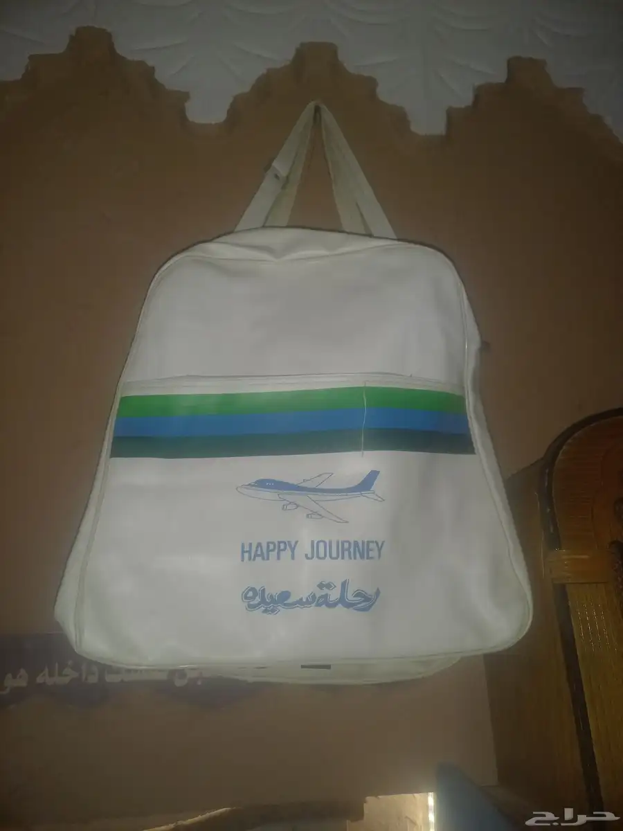 شنطة الخطوط السعودية قديمه مخزنه 1