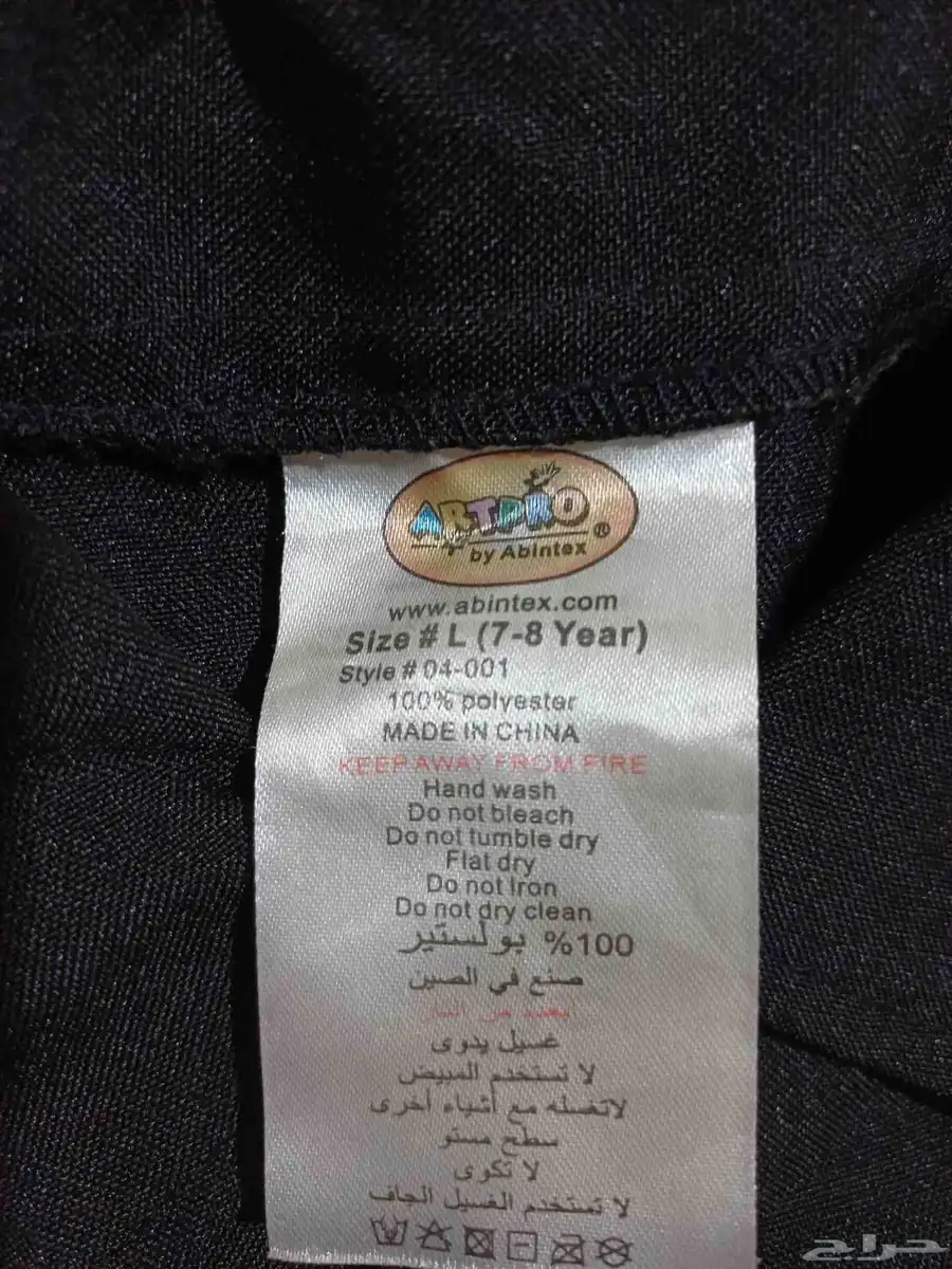 بدلة تايكوندوا ورجل المطافي index