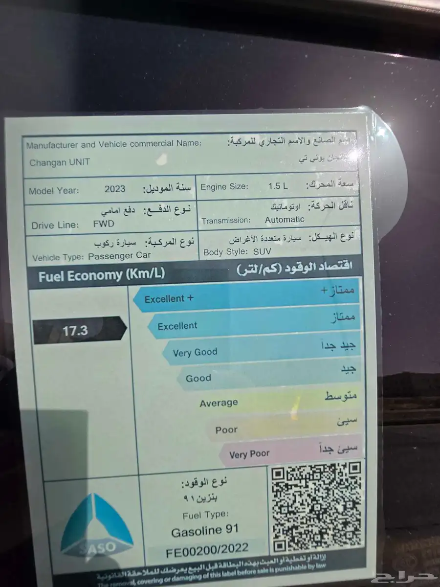 شانجان يوني تي 2023 كاملة المواصفات 6