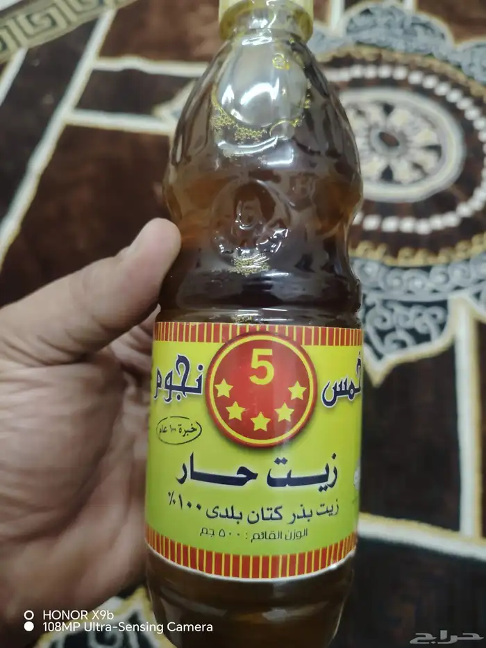 زيت حار اصلي 0