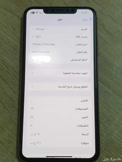 ايفون 11 برو ماكس 0