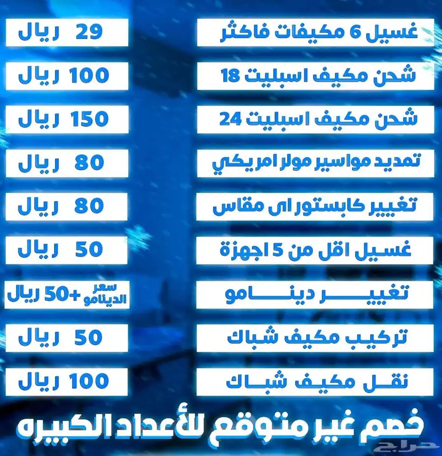 الغزالي للتبريد وتبريد 0