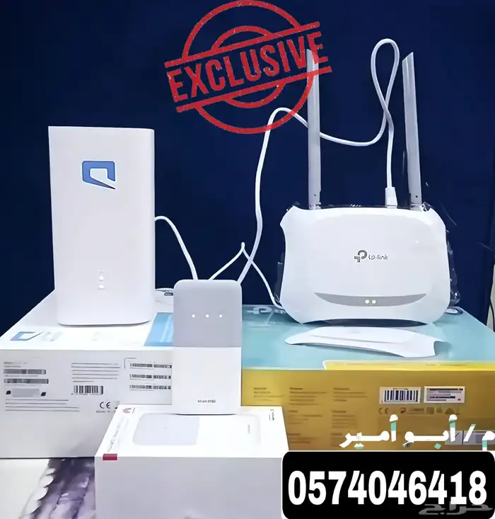 راوتر وشريحة موبايلي مجانا 1