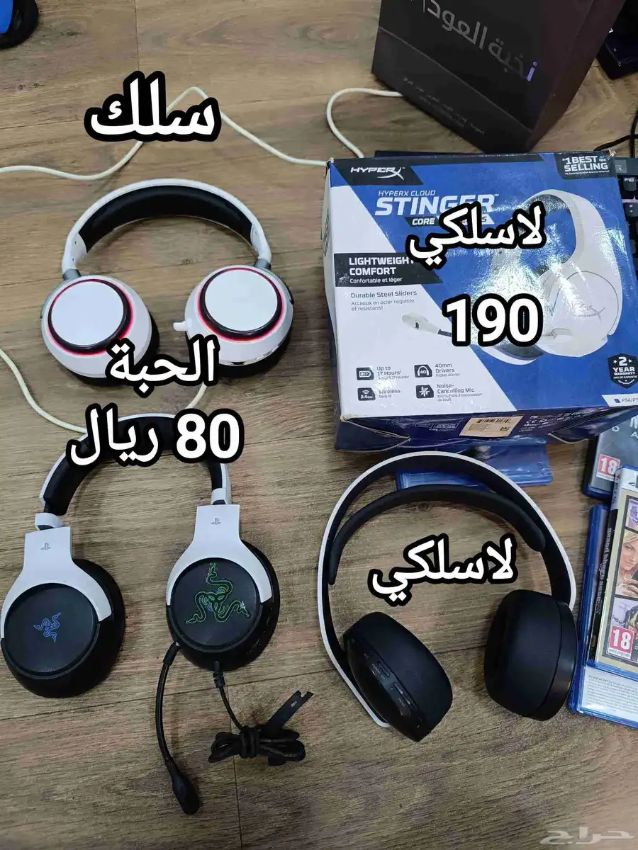 سماعات بلايستشن وبي سي 0