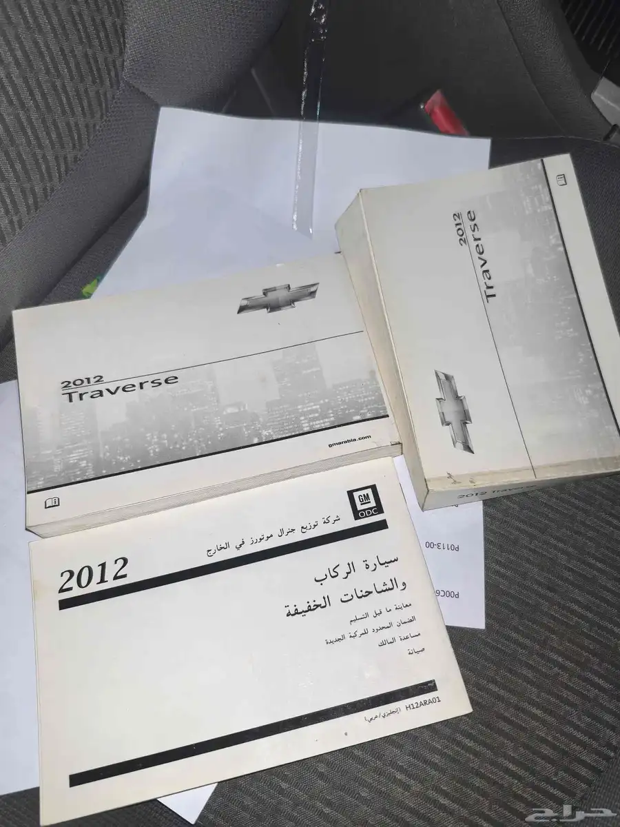 شفروليه ترايفرس 7