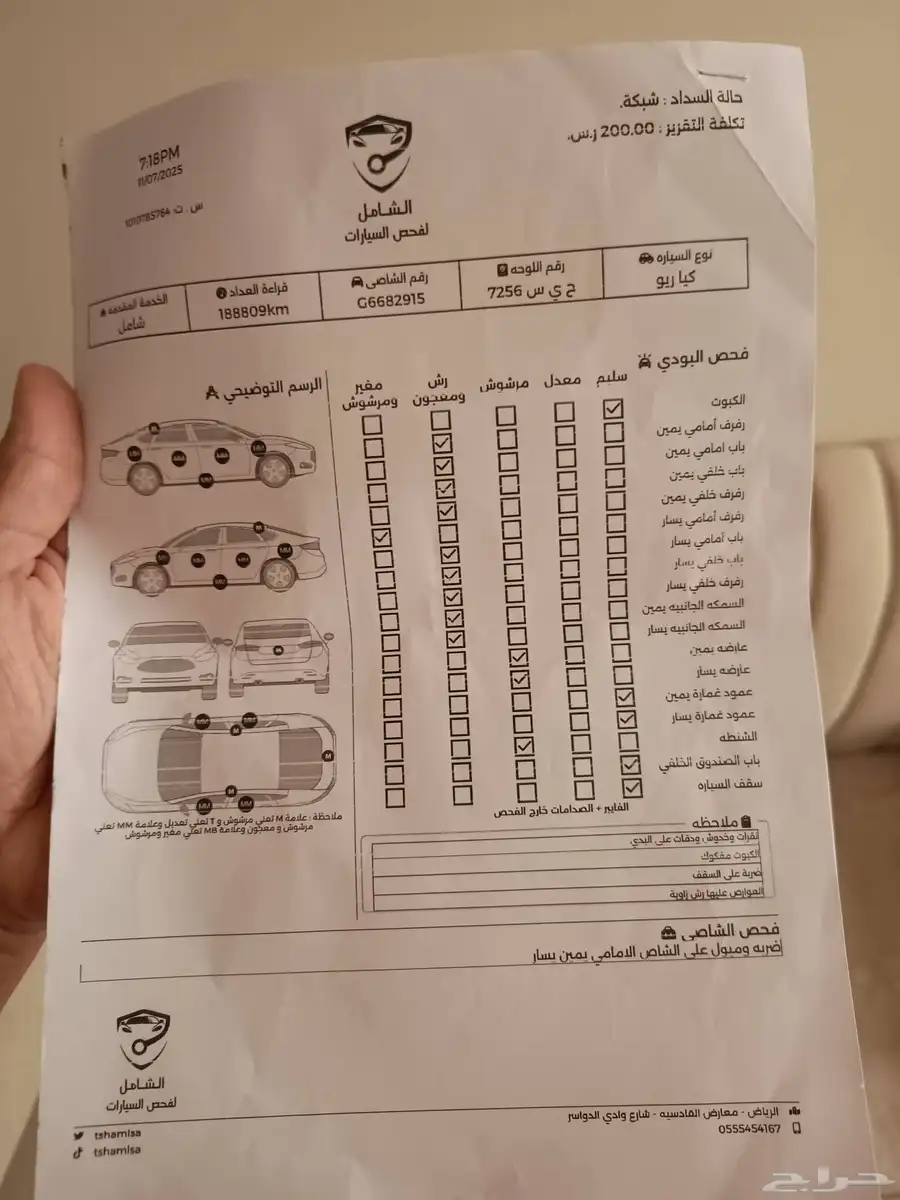 كيا ريو 2016 10