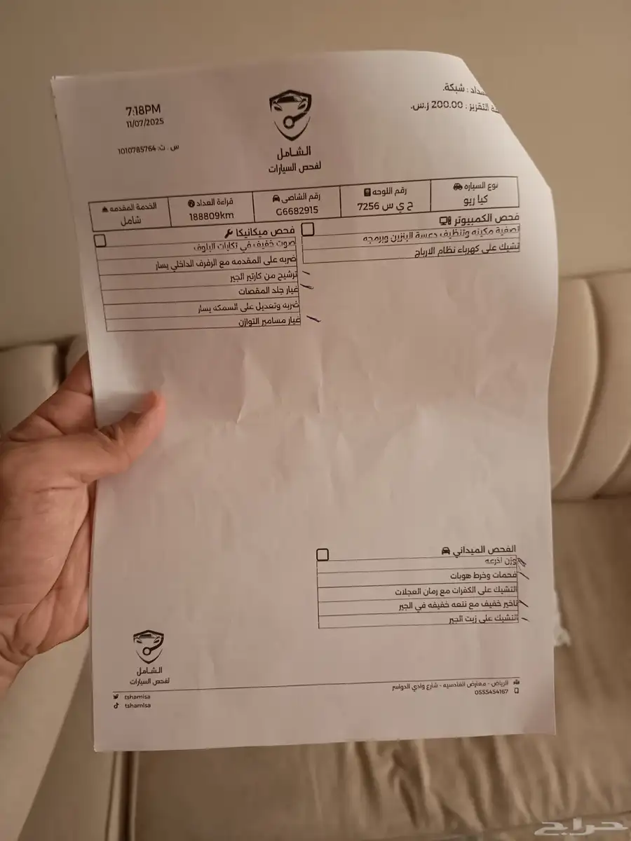 كيا ريو 2016 9