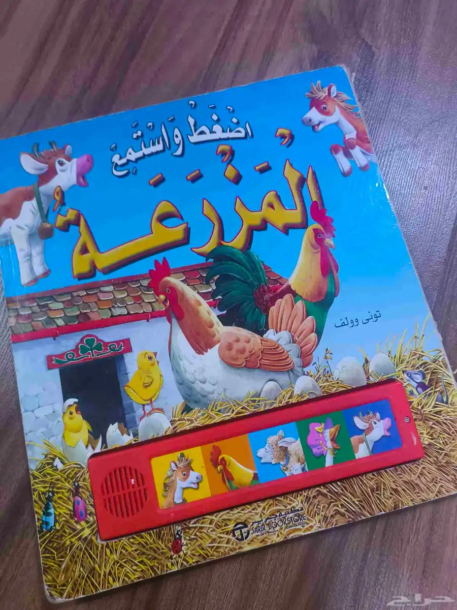 قصه أطفال بصوت 0