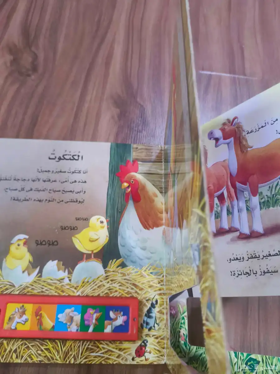 قصه أطفال بصوت 1