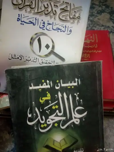 كتب دين 4