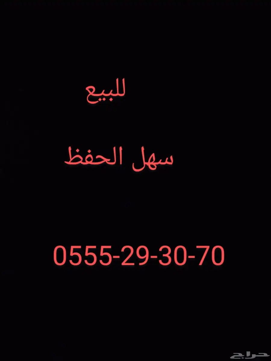 ارقام مميزه 0